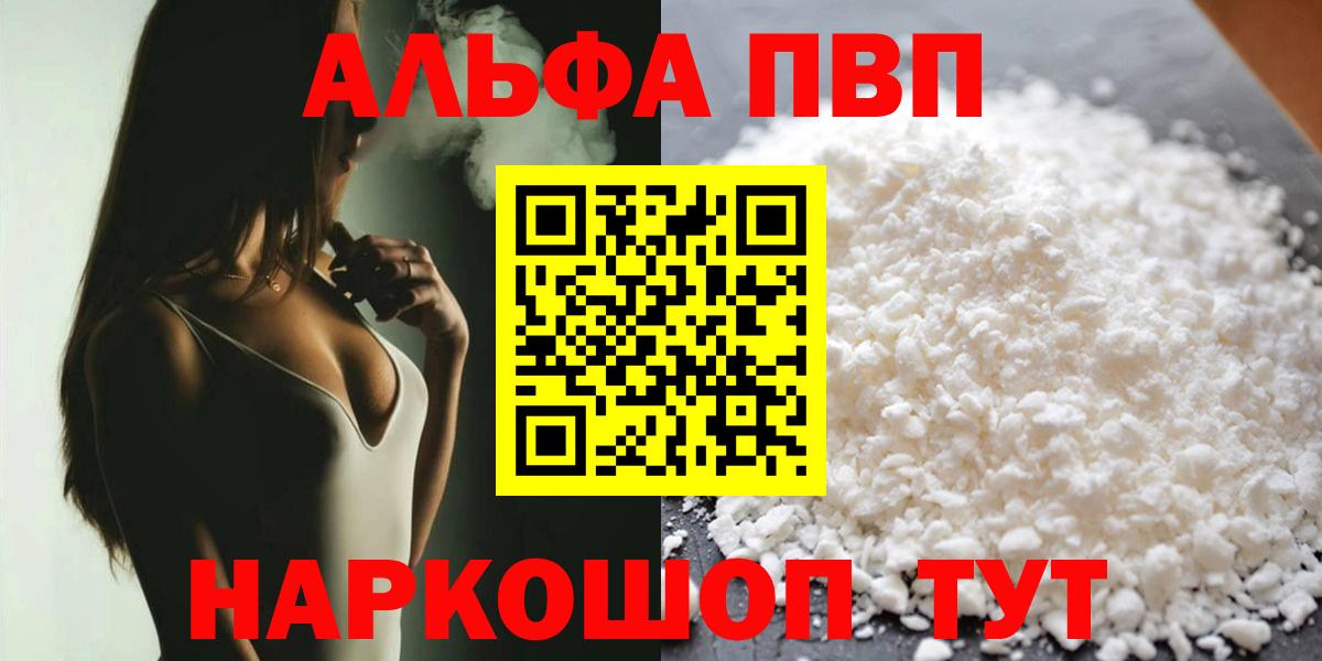 А ПВП  Вход с VPN  Благодарный  Alpha-PVP Crystall 