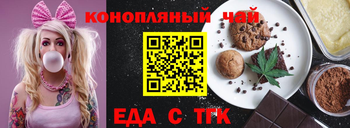 Canna-Cookies марихуана Благодарный