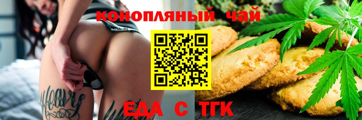 Благодарный  Canna-Cookies марихуана  Вход с VPN 