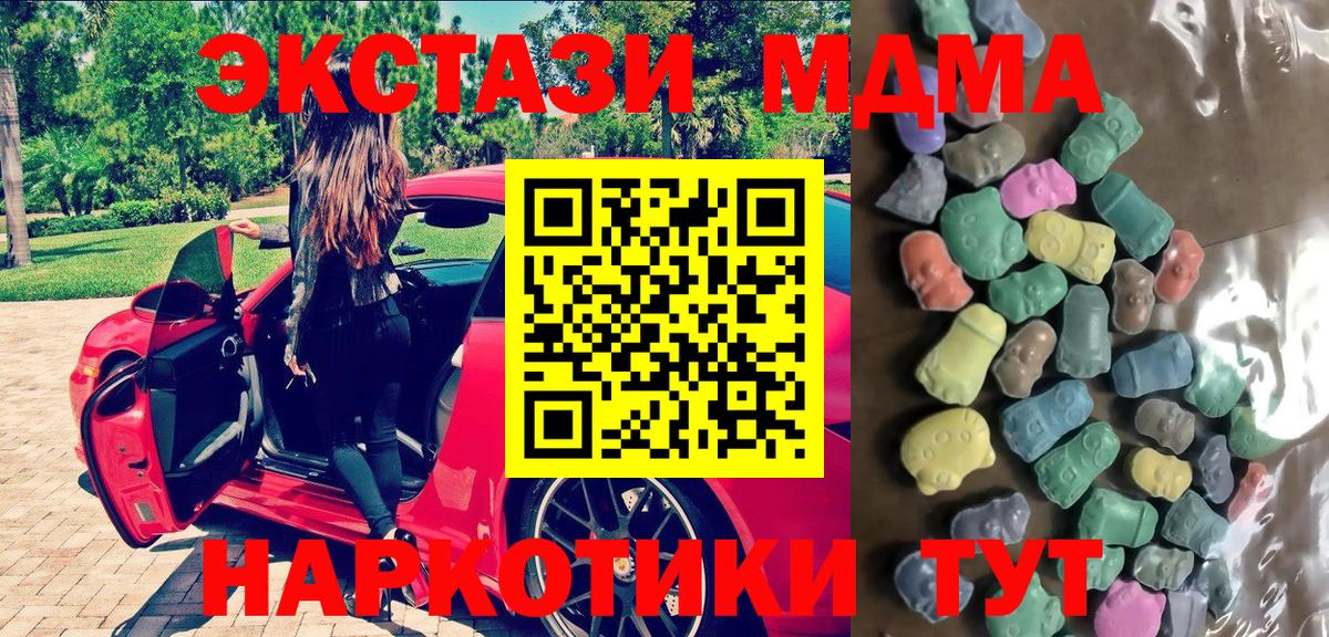 Ecstasy  Вход с VPN  Экстази ешки  Благодарный  как найти наркотики  ЭКСТАЗИ Cube 