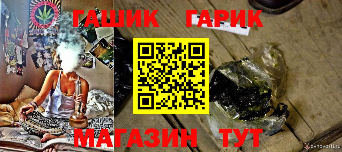 ГАШ Premium  Вход с VPN  Благодарный 