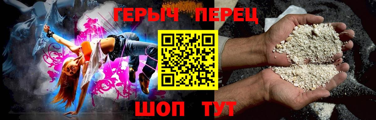 Героин хмурый  Вход с VPN  Героин  Благодарный 