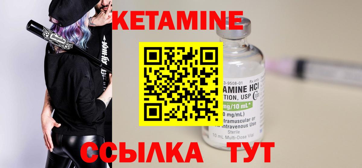 Кетамин ketamine  гидра tor  Вход с VPN  Благодарный  КЕТАМИН ketamine 