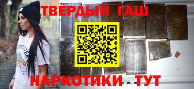 гашиш Новодвинск