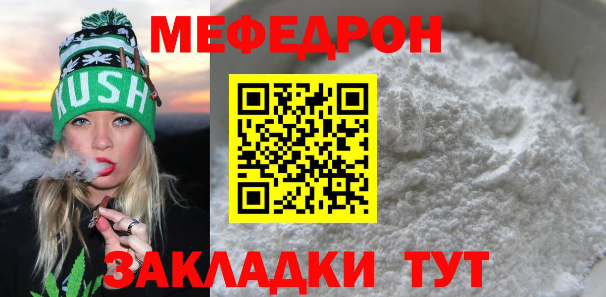 Меф  МЕФ мяу мяу  Меф  Вход с VPN  Благодарный  Меф мяу мяу 