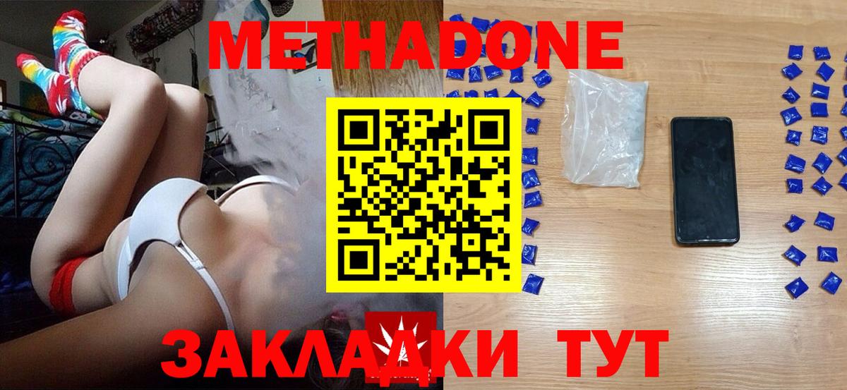Метадон кристалл Благодарный