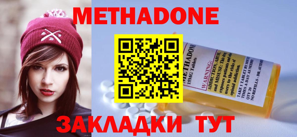 ОМГ ОМГ как войти  Вход с VPN  Благодарный  Метадон белоснежный  МЕТАДОН кристалл 