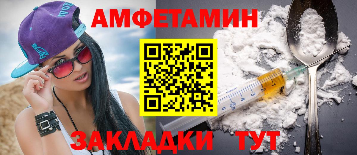 МЕТАМФЕТАМИН винт Благодарный