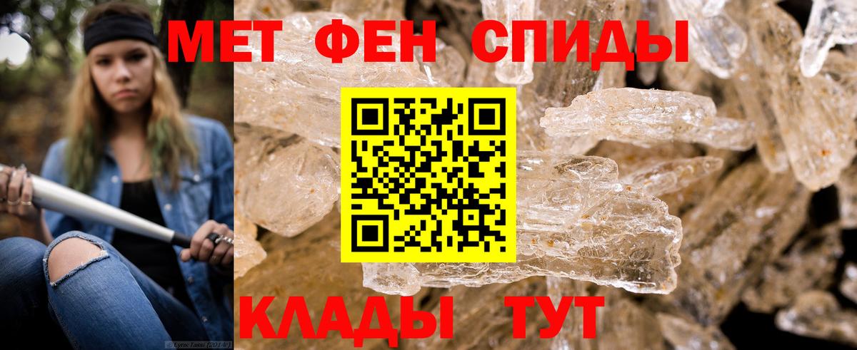 Первитин кристалл  Метамфетамин  Вход с VPN  Благодарный  Первитин кристалл 