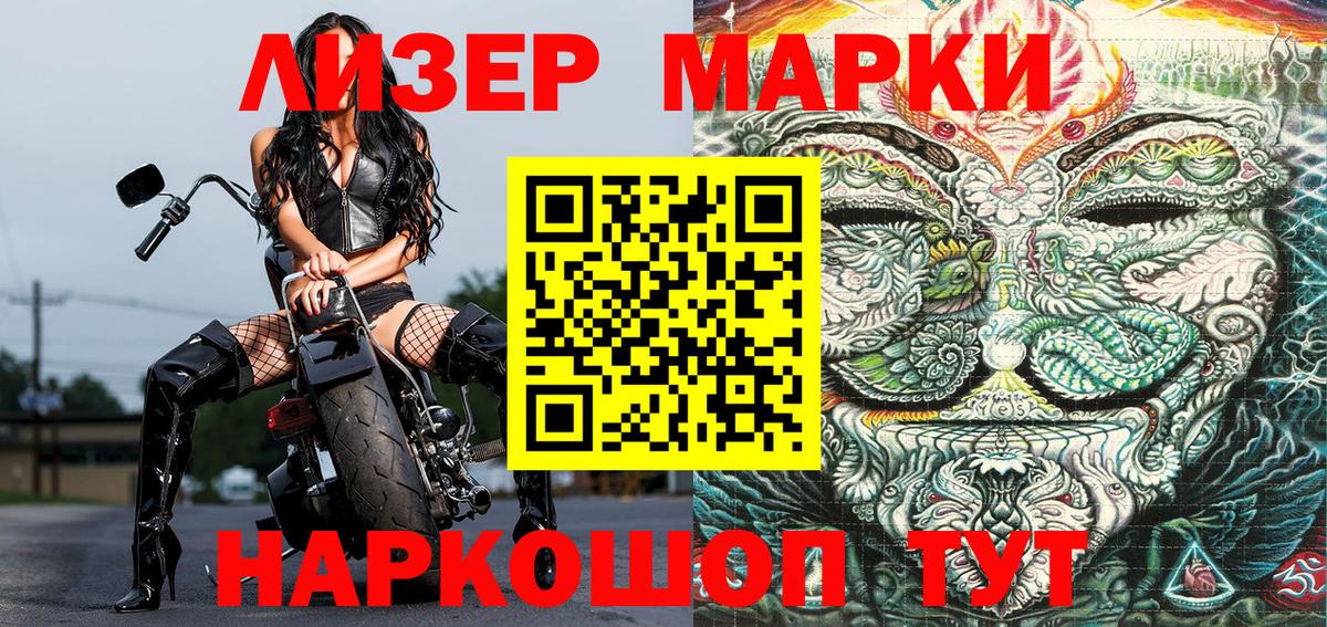 Наркотические марки 1,5мг  Наркотические марки  Благодарный  что такое   Наркотические марки 1,5мг  Вход с VPN 