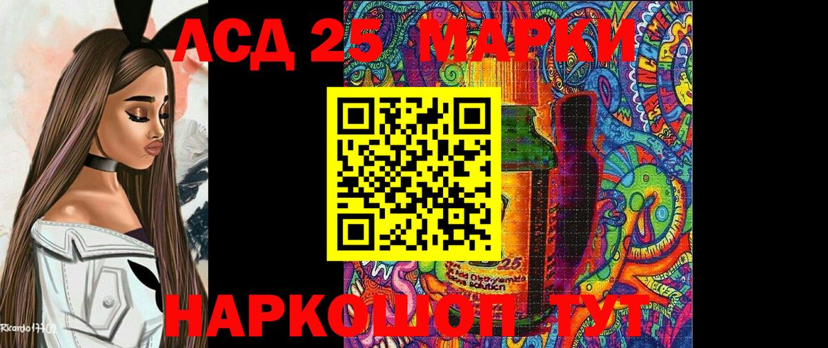 Марки 25I-NBOMe 1,5мг Благодарный